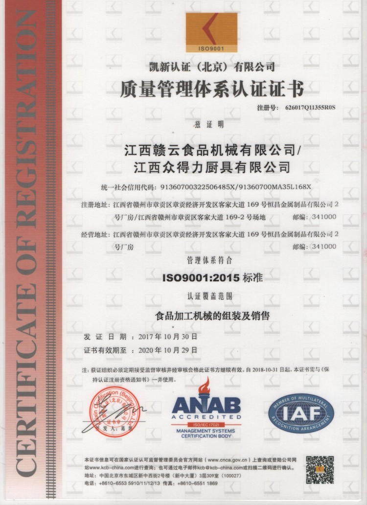 �|��ISO9001�wϵ�J�C